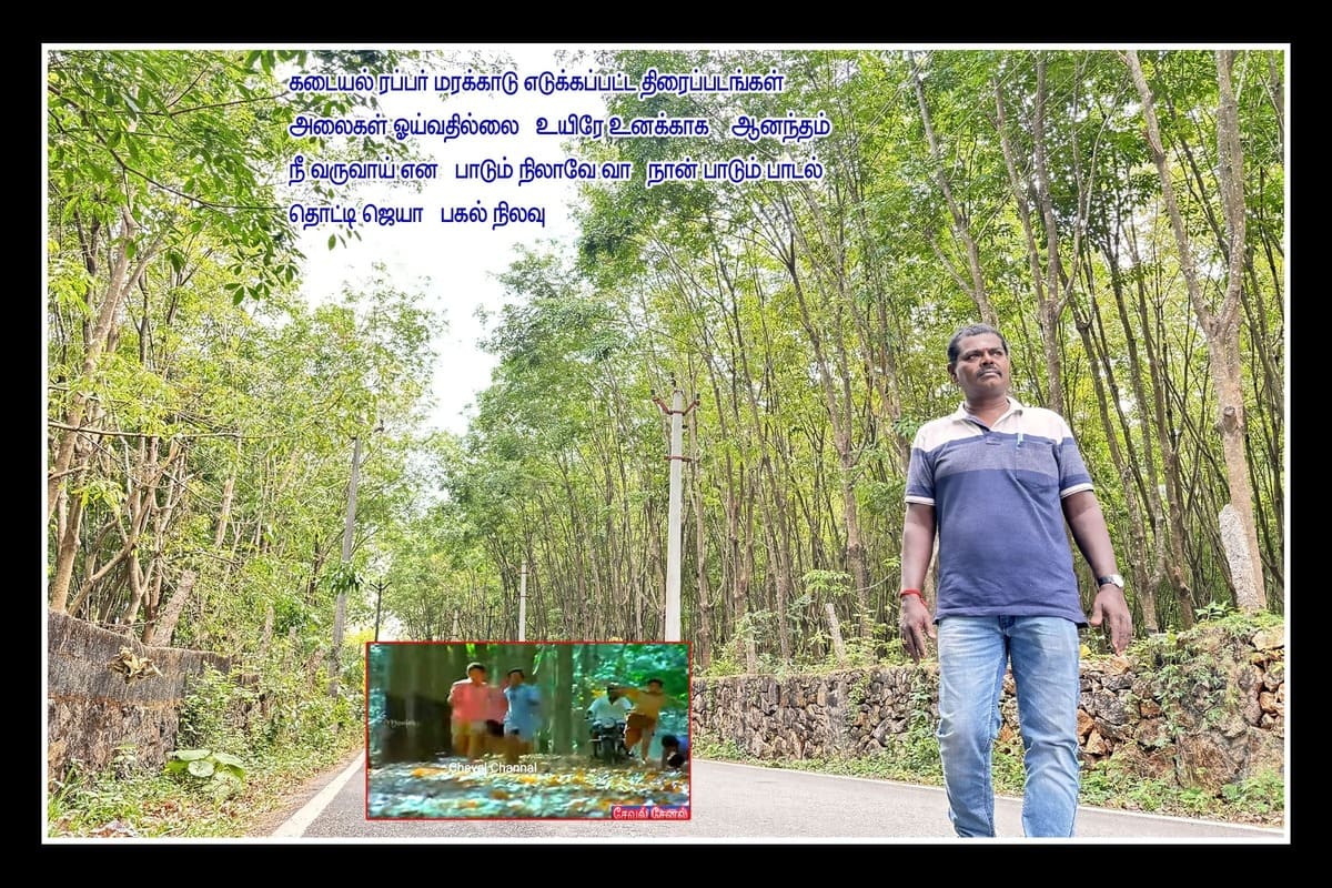 Best Couples Resorts in Paramakudi